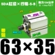 Высококачественная внешняя нить SDA63*35-S-B Magnetic