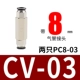 CV-03 с двумя PC8-03