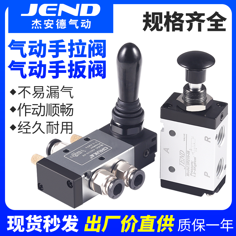 Pneumatic switch manual valve 4H210-08 two-position five-way lever 4R210-08 cylinder switch 4H310-10