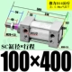 ZSC100*400-S с магнитом