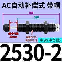 Автоматическая компенсация типа AC2530-2 [Caps]