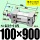 ZSC100*900-S с магнитом