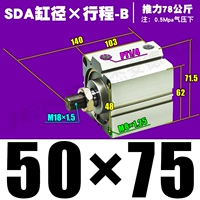 Высококачественная внешняя нить SDA50*75-B