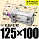 ZSC125*100-S с магнитным