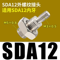 Внешний разъем SDA12 Внешнего потока подходит для внутренних зубов SDA12