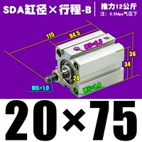 Высококачественная внешняя нить SDA20*75-B