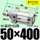 ZSC50*400-S с магнитом