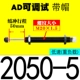 Tune-Tune AD2050-5 [Принесите шляпу]