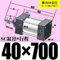 Оранжевый красный SC40*700