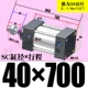 Оранжевый красный SC40*700