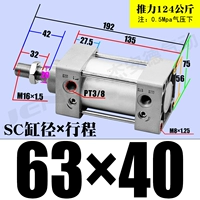 ZSC63*40-S магнитный