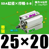 Высококачественная внешняя нить SDA25*20-S-B Magnetic
