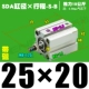 Высококачественная внешняя нить SDA25*20-S-B Magnetic