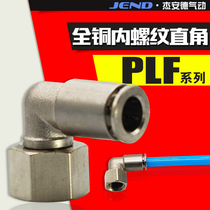 All-metal quick plug PU trachea internal thread connector PLF4 6 8 10 12-M5 01 02 03 04 All copper