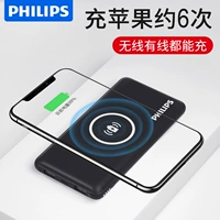 Philips không dây sạc Po 10000 mA táo nhanh phí của Apple Samsung đặc biệt siêu mỏng xách tay phổ iPhoneX điện thoại di động - Ngân hàng điện thoại di động cục sạc dự phòng 20000mah