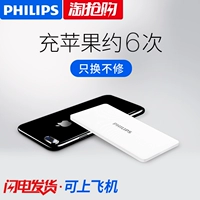 Philips sạc kho báu siêu mỏng xách tay 10000 mAh công suất lớn Apple chuyên dụng vivo điện thoại di động phổ điện thoại di động chính hãng nhỏ gọn