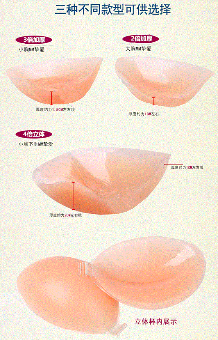 Váy cưới áo ngực cao su bra dày tập hợp ngực phẳng silicone dùng một lần không có dây đeo vai đeo ngực sinh viên dán núm vú