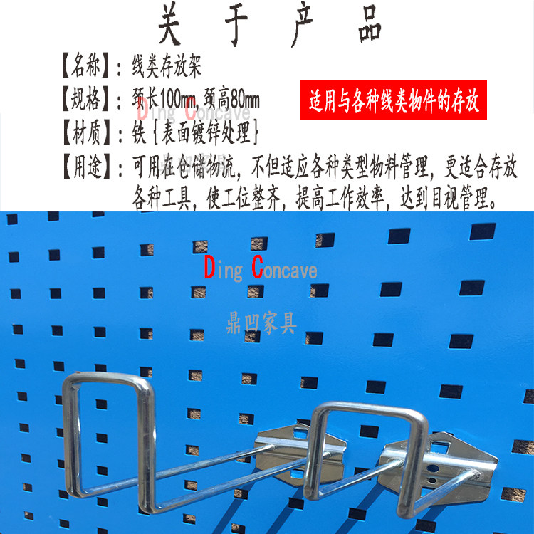 Wire tool unilateral hole plate display rack hanger hole plate hook wire rod storage rack wire rack hanging plate accessories