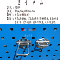 Hardware accessories U-shaped hook Hook hanging plate snap shelf hook Hammer pylons pliers storage rack