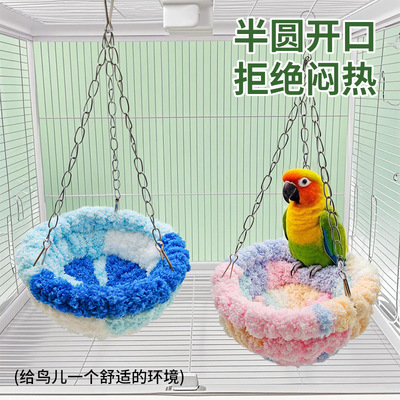 [鹦鹉保暖吊窝加厚防寒虎皮牡丹玄凤过冬神器悬挂式鸟窝鸟笼配件]