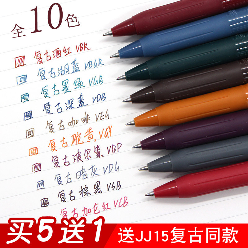 Buy 5 get 1 free Japan ZEBRA ZEBRA JJ15 retro dark SARASA series press water-based pen Gel pen Student color five-color set Wine red limited is not stuffy flagship store official website