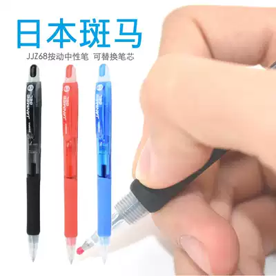 Japan ZEBRA zebra JJZ68 Real beauty pen water-based pen JANMEE gel pen 0 5mm Student exam press signature pen Primary school black red and blue water pen gel pen JK-