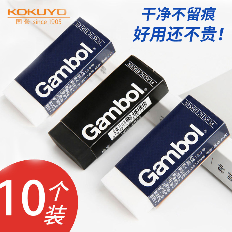 Japan KOKUYO Guoyu Classic bicolor automatic pencil eraser brick type rubbed clean eraser WSG-ER23 elementary school students special without scar sketch drawing used like leather-rub day stationery