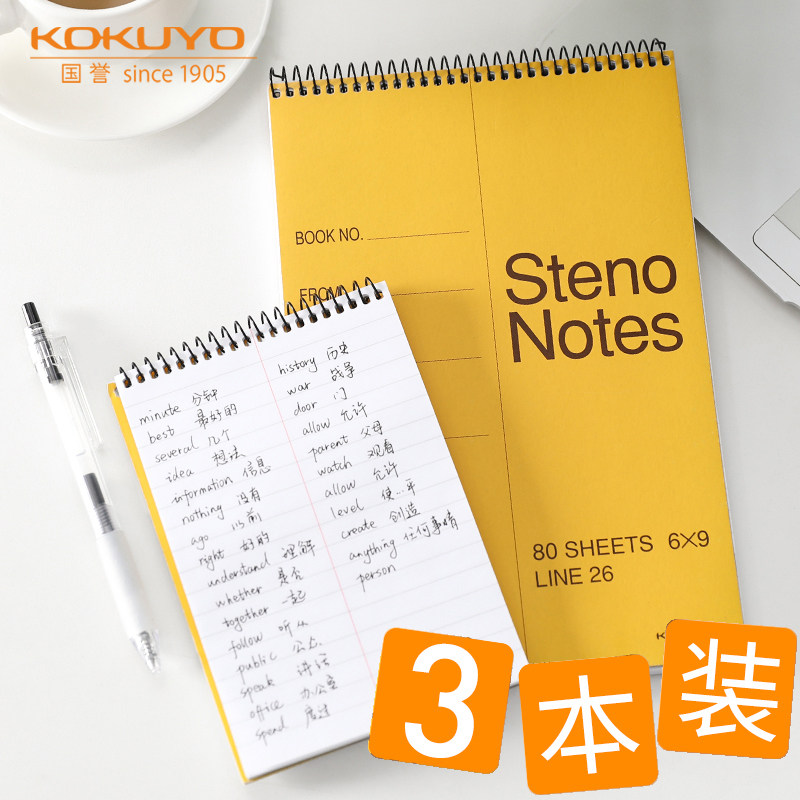 Japan Reputation Gambol Upturned Coil Notebook Carry-on Portable A6 Loose-leaf Vertical Turning Interpretation Shorthand Book Small Benson Back Remember Japanese English single word This student notepad Small number memory thick