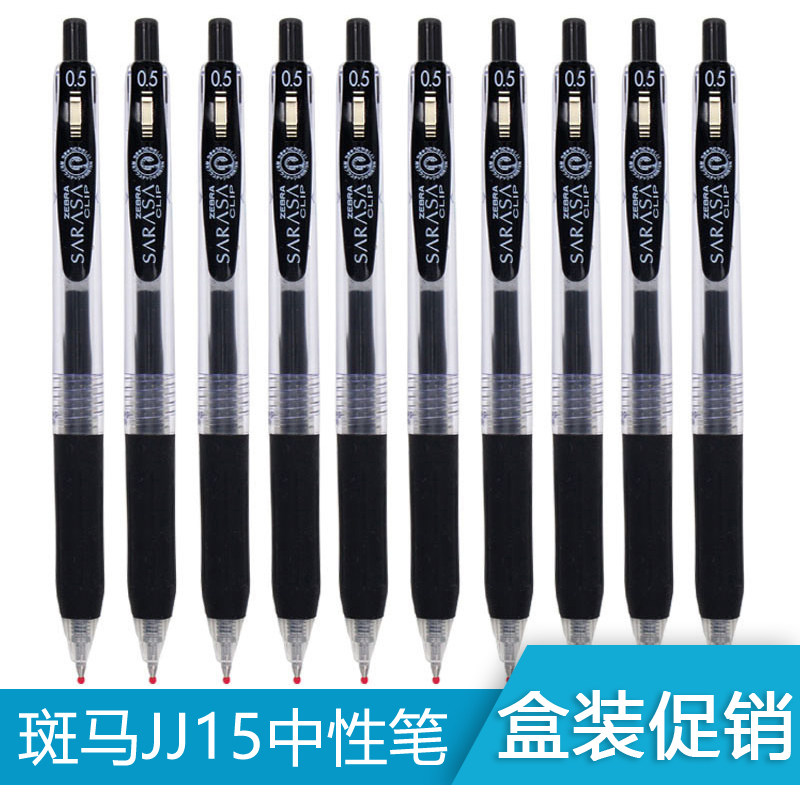 Japan ZEBRA ZEBRA JJ15 press gel pen Water-based pen SARASA pen Student refill 0 5mm quick-drying pen exam water-based pen color signature pen red blue black water-based pen 1