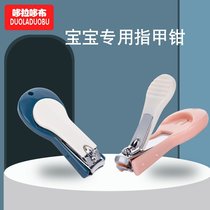 Korea imported Dora Dora cloth baby nail clippers baby nail clippers anti-pinch nail clippers baby products finger