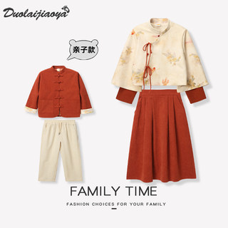 新中式国风亲子装一家三口2025秋冬新款母女装汉服古风表演服套装