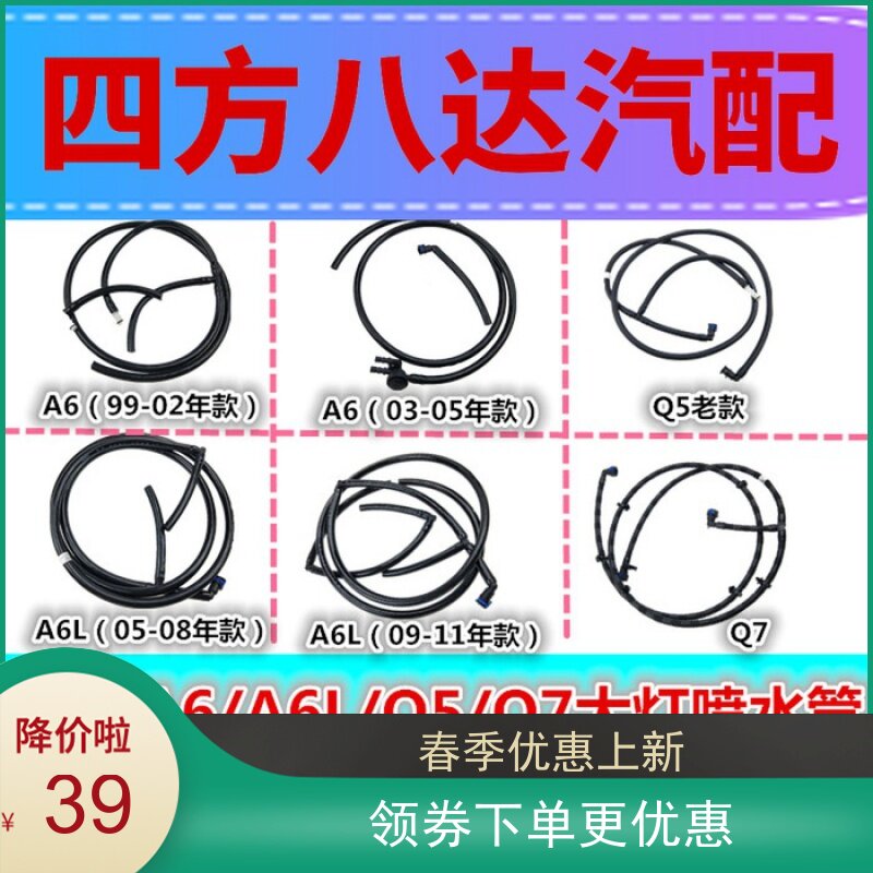 New suitable for Audi A6A6LC5C6C7Q5Q7 spray living room lamp cleaning front bumper water nozzle water pipe car surround