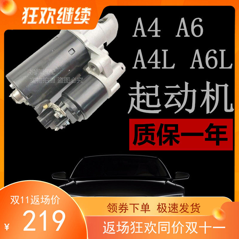 Apply the new Holves' integral 1999 to A6 the Audi 00102030405-year motor starter