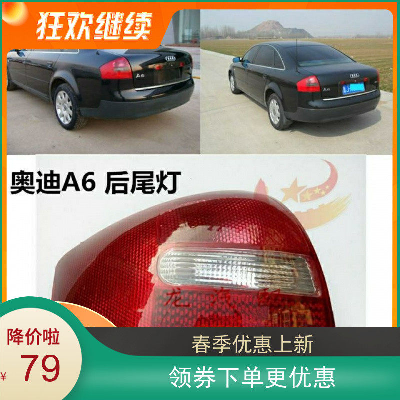 Purchase without worries Audi 99 00 01 02 03 04 05 05 A6C5 taillights rear turn lights rear turn lights
