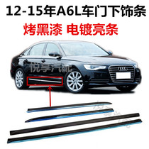 Buy worry-free fitting Audi A6LC7 door trim strip door anti-collision strip lower rubber strip anti-scratch strip door bright strip