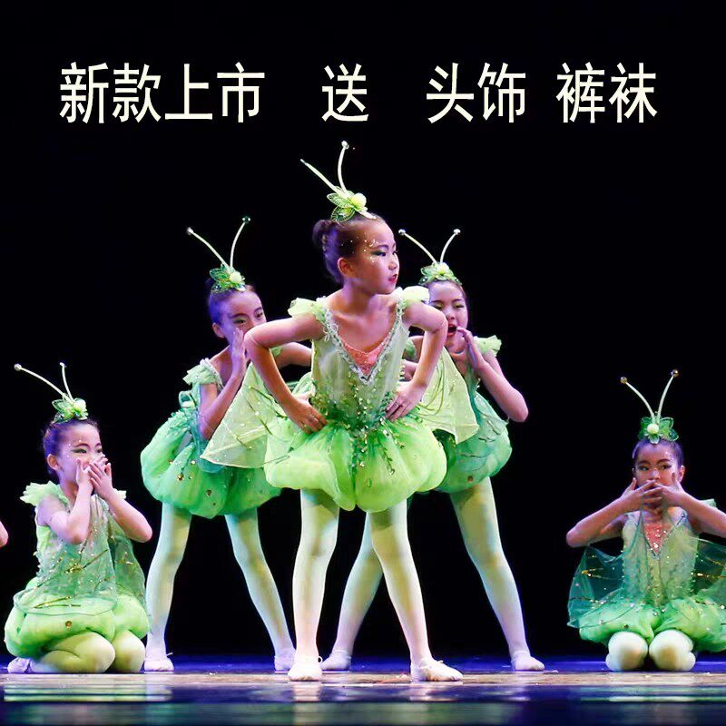 The 10th Xiaohe style shining star children's costumes insect flying animal costumes firefly dance costumes