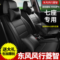 Dongfeng Fengxing Lingzhi 7인승 올인클루시브