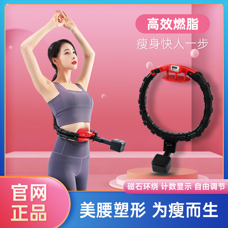 Renchetong smart magnet hooping flagship store abdominal aggravation weight loss waist fitness special female fat burning artifact