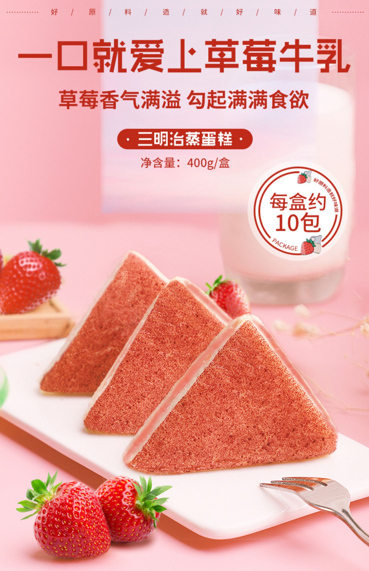 休闲农场三明治蒸蛋糕2箱*400g