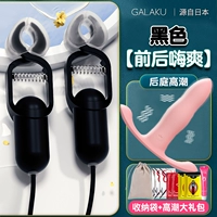 [Hi Shuangxiang-Black] Кульминация на заднем дворе+Подарочный пакет для секс-подарочной площадки+сумка для хранения