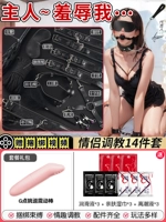 [Шокирующий оргазм] Черный плюшевый комплект из 14 предметов + палочка для страсти к точке G + подарочный набор для флирта + 2 подарка