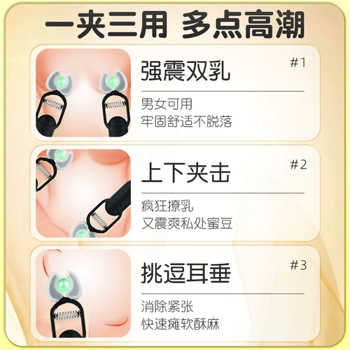 Черный клип вибрации SM флирт Fun Fun Fang Fang Men's Masturbation Device для взрослых наказание Nip