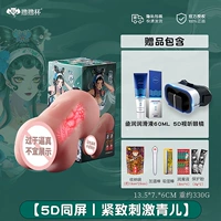 [5d тот же экран-Qinger]+5D аудиовизуальные очки+смазка+джентльменский подарочный пакет/грудь может быть вставлен