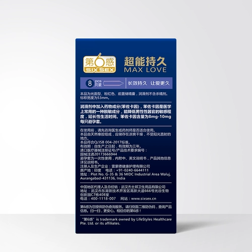 Шестой сенсорный презерватив навсегда установил ультра -малый рукав Ультра -тонкий веселый мужской официальный флагманский магазин подлинный WW