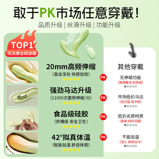 Siwokan vibrating egg female plug-in strong vibration silent sucking masturbation device adult erotic female products girls toys