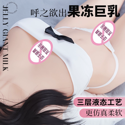 Мужской самолет, юбка в складку, надувная силиконовая кукла