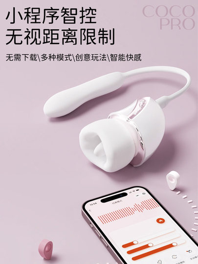 享要口口舱PRO吮吸舔自慰高潮神器成人情趣女用品震动棒女性玩具