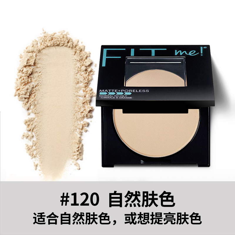120Maybelline fitme Powder female Oil control Make up lasting Make up Concealer Powder puff Loose powder waterproof Official flagship store