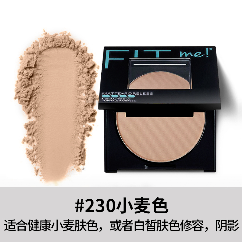 230Maybelline fitme Powder female Oil control Make up lasting Make up Concealer Powder puff Loose powder waterproof Official flagship store