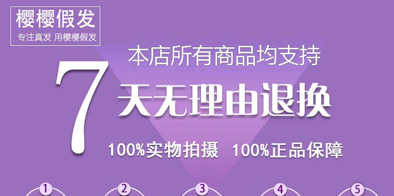 Extension mèches - Ref 225706 Image 7